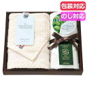 【クーポン有】 プチギフト 退職 タオル ナチュラルアイランド 今治オリーブスクラブII タオルセット タオルセット 敬老会 プレゼント デイサービス 施設 安...