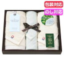 【クーポン有】 お中元 プチギフト 退職 タオル ナチュラルアイランド 今治オリーブスクラブII タオルセット タオルセット 敬老会 プレゼント デイサービス ...