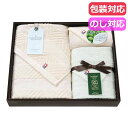 【クーポン有】 お中元 プチギフト 退職 タオル 【送料無料】 ナチュラルアイランド 今治オリーブスクラブIIタオルセット タオルセット 敬老会 プレゼント デ...