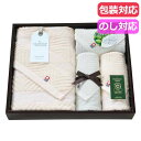 【クーポン有】 お中元 プチギフト 退職 タオル 【送料無料】 ナチュラルアイランド 今治オリーブスクラブIIタオルセット タオルセット 敬老会 プレゼント デ...