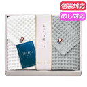 【クーポン有】 お中元 プチギフト 退職 タオル 今治 ワッフルソフト フェイスタオル2P フェイスタオル 初盆 お返し 品 プチギフト 退職 産休 ありがとう...