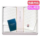 【今だけP最大47倍】 母の日 プチギフト 退職 タオル 今治 ワッフルソフト バスタオル〈ホワイト〉 バスタオル プチギフト 退職 産休 ありがとう プチギフ...