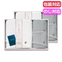 【クーポン有】 お中元 プチギフト 退職 タオル 【送料無料】 今治 ワッフルソフト タオルセット タオルセット 敬老会 プレゼント デイサービス 施設 安い ...