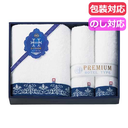 【P最大46倍】 内祝 ギフト プチギフト 退職 タオル 【送料無料】 今治　プレミアムホテル仕様　タオルセット タオルセット 敬老会 プレゼント デイサービス 施設 安い プチギフト 退職 大量 産休 プチギフト タオルセット