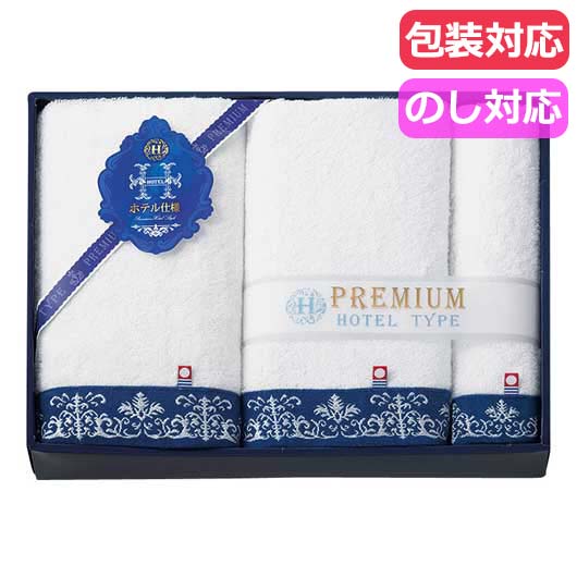 【P最大46倍】 内祝 ギフト プチギフト 退職 タオル 【送料無料】 今治　プレミアムホテル仕様　タオルセット タオルセット 敬老会 プレゼント デイサービス 施設 安い プチギフト 退職 大量 産休 プチギフト タオルセット