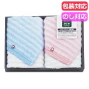 【クーポン有】 お中元 プチギフト 退職 タオル 今治 ゆるふわシリーズ3 フェイスタオル2P フェイスタオル 初盆 お返し 品 プチギフト 退職 産休 ありが...