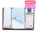 【クーポン有】 お中元 プチギフト 退職 タオル 今治 ゆるふわシリーズ3 タオルセット タオルセット 敬老会 プレゼント デイサービス 施設 安い 初盆 お返...