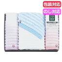 【クーポン有】 お中元 プチギフト 退職 タオル 【送料無料】 今治 ゆるふわシリーズ3 タオルセット タオルセット 敬老会 プレゼント デイサービス 施設 安...