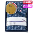 【今だけP最大47倍】 プチギフト 退職 タオル 藍ごころ フェイスタオル フェイスタオル プチギフト 退職 産休 ありがとう プチギフト フェイスタオル 15...