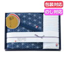 お中元 プチギフト 退職 タオル 【送料無料】 藍ごころ タオルセット タオルセット 敬老会 プレゼント デイサービス 施設 安い 初盆 お返し 品 プチギフト...
