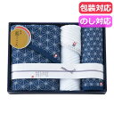 お中元 プチギフト 退職 タオル 【送料無料】 藍ごころ タオルセット タオルセット 敬老会 プレゼント デイサービス 施設 安い 初盆 お返し 品 プチギフト...