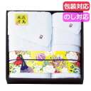 お中元 プチギフト 退職 タオル 【送料無料】 匠菴謹製 今治ブランド認定 国産タオルセット タオルセット 敬老会 プレゼント デイサービス 施設 安い 初盆 ...