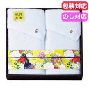 【今だけP最大47倍】 母の日 プチギフト 退職 タオル 【送料無料】 匠菴謹製 今治ブランド認定 国産バスタオル2P バスタオル 初盆 お返し 品 プチギフト...