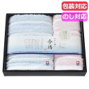 お中元 プチギフト 退職 タオル 日本名産地 今治ぼかしIIタオルセット タオルセット 敬老会 プレゼント デイサービス 施設 安い 初盆 お返し 品 プチギフ...