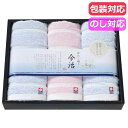 【今だけP最大47倍】【20%OFF】 父の日 プチギフト 退職 タオル 日本名産地 今治ぼかしIIフェイスタオル3P フェイスタオル 初盆 お返し 品 プチギ...