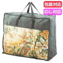 母の日 ギフト 掛け布団 【送料無料】 羽根布団バッグ入 掛け布団 ギフト 掛け布団 人気 敬老会 プレゼント イベント セール sale