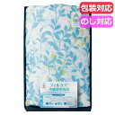 【今だけP最大47倍】 母の日 ギフト 掛け布団 【送料無料】 テイジン フィルケア 肌掛布団〈ブルー〉 掛け布団 ギフト 掛け布団 10000円 人気 100...