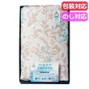 【今だけP最大47倍】 母の日 ギフト 掛け布団 【送料無料】 テイジン フィルケア 肌掛布団〈ベージュ〉 掛け布団 ギフト 掛け布団 10000円 人気 10...