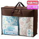 母の日 ギフト 掛け布団 【送料無料】 テイジン フィルケア 合掛布団2P 掛け布団 ギフト 掛け布団 人気 敬老会 プレゼント イベント セール sale