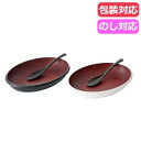 母の日 ギフト 食器セット 【送料無料】 MAKOTOjapan ファミーユ オーバルプレートペアAセット 食器セット ギフト 食器セット 4000円 人気 4...