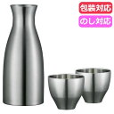 母の日 ギフト 食器セット 【送料無料】 ピーコック 酒器セット 食器セット ギフト 食器セット 10000円 人気 10000円台 敬老会 プレゼント イベン...