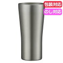 お中元 ギフト タンブラー 【送料無料】 ピーコック ビアタンブラー420ml〈ステンレス〉 タンブラー ギフト タンブラー 5000円 人気 5000円台 敬...