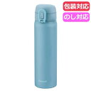 【今だけP最大47倍】 母の日 ギフト マグボトル 【送料無料】 ピーコック ステンレスマグボトル ワンタッチタイプ0.5L〈スモーキーブルー〉 マグボトル ギフト マグボトル 5000円 人気 4000円台 敬老会 プレゼント イベント セ(3)