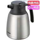 母の日 ギフト ポット・冷水筒 【送料無料】 サスティギア ハンドルボトル1.0L〈ステンレス〉 ポット・冷水筒 ギフト ポット・冷水筒 5000円 人気 50...