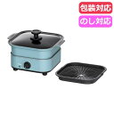 母の日 ギフト 鍋 【送料無料】 ピーコック コンパクトグリル鍋 鍋 ギフト 鍋 人気 敬老会 プレゼント イベント セール sale
