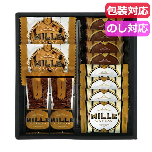 【クーポン有】 プチギフト お菓子 おしゃれ ミル・ガトー スイーツセレクト 洋菓子セット プチギフト お菓子 ギフト 洋菓子セット 1500円 人気 1000...