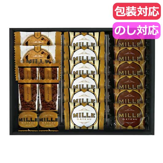 【クーポン有】 お中元 お菓子 プチギフト お菓子 おしゃれ ミル・ガトー スイーツセレクト 洋菓子セット プチギフト お菓子 ギフト 洋菓子セット 2000円...