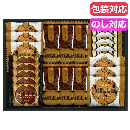 【クーポン有】 お中元 お菓子 プチギフト お菓子 おしゃれ ミル・ガトー スイーツセレクト 洋菓子セット プチギフト お菓子 ギフト 洋菓子セット 3000円...