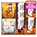 【今だけP最大47倍】 プチギフト お菓子 おしゃれ 小豆パイ・欧風せんべい和菓子詰合せ 和菓子セット プチギフト お菓子 ギフト 和菓子セット 1500円 人...