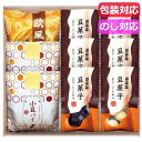 【今だけP最大47倍】 父の日 お菓子 プチギフト お菓子 おしゃれ 小豆パイ・欧風せんべい和菓子詰合せ 和菓子セット プチギフト お菓子 ギフト 和菓子セット...