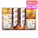【今だけP最大47倍】 父の日 お菓子 プチギフト お菓子 おしゃれ 小豆パイ・欧風せんべい和菓子詰合せ 和菓子セット プチギフト お菓子 ギフト 和菓子セット...