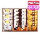【今だけP最大47倍】 父の日 お菓子 プチギフト お菓子 おしゃれ 小豆パイ・欧風せんべい和菓子詰合せ 和菓子セット プチギフト お菓子 ギフト 和菓子セット...