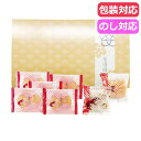 プチギフト お菓子 おしゃれ 華優雅 えびせんギフト 米菓セット プチギフト お菓子 ギフト 米菓セット 1500円 人気 1000円台 敬老会 プレゼント イ...