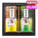 内祝 ギフト ギフト 茶 静岡茶詰合せ【さくら】 茶 敬老会 プレゼント デイサービス 施設 食べ物 安い ギフト 茶 3000円 人気 2000円台 敬老会 プレゼント イベント セール sale