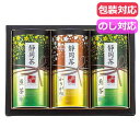 【P最大47倍】 内祝 ギフト ギフト 茶 【送料無料】 静岡茶詰合せ【さくら】 茶 敬老会 プレゼント デイサービス 施設 食べ物 安い ギフト 茶 4000円 人気 4000円台 敬老会 プレゼント イベント セール sale