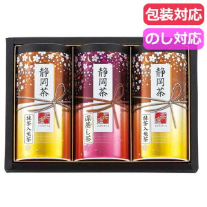 内祝 ギフト ギフト 茶 【送料無料】 静岡茶詰合せ【さくら】 茶 敬老会 プレゼント デイサービス 施設 食べ物 安い ギフト 茶 5000円 人気 5000円台 敬老会 プレゼント イベント セール sale