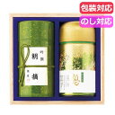 内祝 ギフト ギフト 茶 【送料無料】 静岡茶　茶師こだわりの銘茶詰合せ 茶 敬老会 プレゼント デイサービス 施設 食べ物 安い ギフト 茶 9000円 人気 8000円台 敬老会 プレゼント イベント セール sale