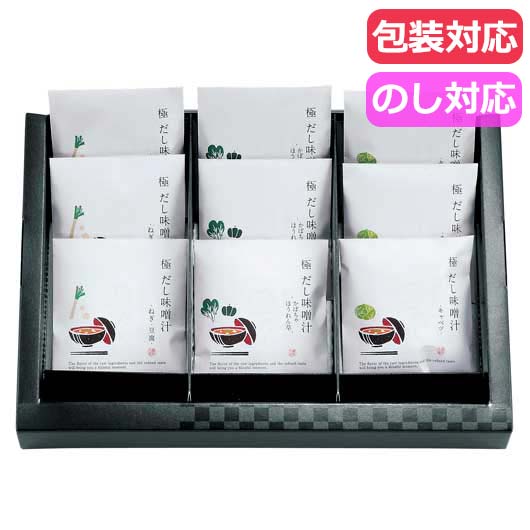 【クーポン有】 お中元 味噌汁 ギフト 味噌汁 【送料無料】 匠菴謹製 極だし 野菜の具入りお味噌汁 味噌汁 ギフト 味噌汁 4000円 人気 4000円台 敬...