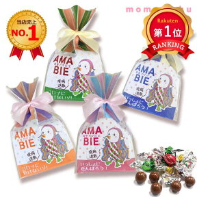 ＼楽天1位／ チョコレート 子供 かわいい 【限定】アマビエ様キラキラチョコ チョコレート アマビエ お菓子 あまびえ コロナ 応援 アマビエ様 業務用 アマエビ あまえび プチギフト お菓子 卒園 子供 プチギフト 子ども会 運