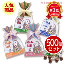 ＼楽天1位／ チョコレート 子供 かわいい 【送料無料】 【あす楽】 【限定】アマビエ様キラキラチョコ500個セット チョコレート アマビエ お菓子 あまびえ コロナ 応援 アマビエ様 業務用 アマエビ あまえび プチギフト お菓