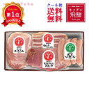 ＼楽天1位／ 内祝 ギフト お歳暮 ハム 【送料無料】 キッチン飛騨　飛騨ハム詰合せ?C お歳暮 送 ...