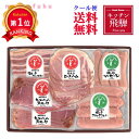\楽天1位/ 母の日 お歳暮 ハム 【送料無料】 キッチン飛騨 飛騨ハム詰合せ?B お歳暮 送料無料 母の日ギフト 敬老会 プレゼント デイサービス 6000円...