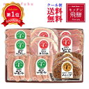 \楽天1位/ 母の日 お歳暮 ハム 【送料無料】 キッチン飛騨 飛騨ハム詰合せ A お歳暮 送料無料 母の日ギフト 敬老会 プレゼント デイサービス 9000円...