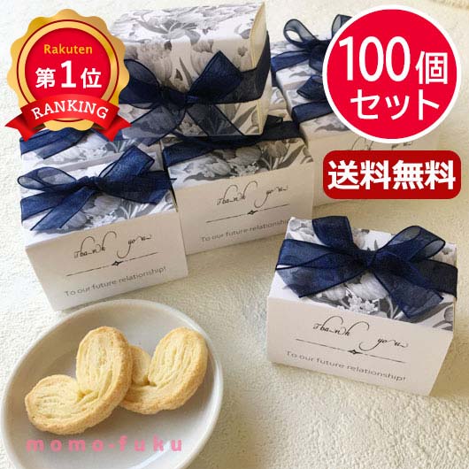 ＼楽天1位／ バレンタイン お菓子 【送料無料】 【あす楽】 【100個セット】エレガンスネイビーBOXハートパイ ハートパイ プチギフト お菓子 プチギフト 退職 大量 産休 即納 プチギフト ハートパイ 人気 敬老会 プレゼント イベント