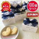 ＼楽天1位／ バレンタイン お菓子 【送料無料】 【あす楽】 【100個セット】エレガンスネイビーBOXハートパイ ハートパイ プチギフト お菓子 プチギフト 退職 大量 産休 即納 プチギフト ハートパイ 人気 敬老会 プレゼント イベント