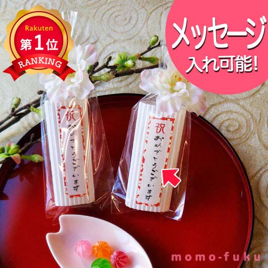 ＼楽天1位／ プチギフト お菓子 300円 【送料無料】 卒園記念 オリジナルメッセージ入れ　桜キャンディ キャンディー プチギフト お菓子 プチギフト 春 プチギフト キャンディー 300円 人気 200円台 敬老会 プレゼント イベント